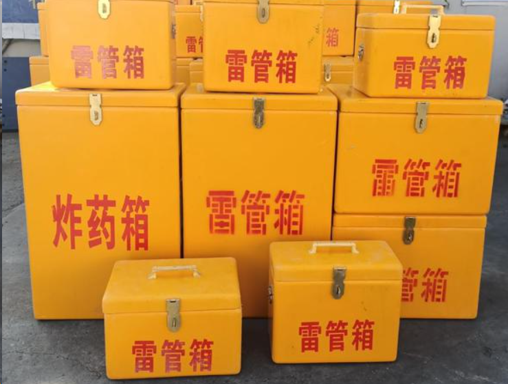 昌吉如何区分炸药箱与雷管箱？