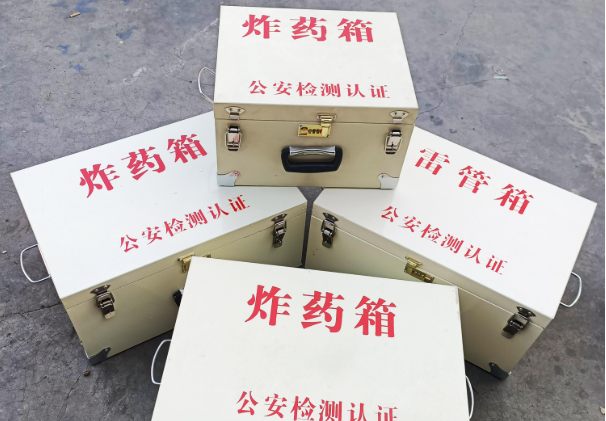昌吉雷管箱和炸药箱材质上有没有什么区别？