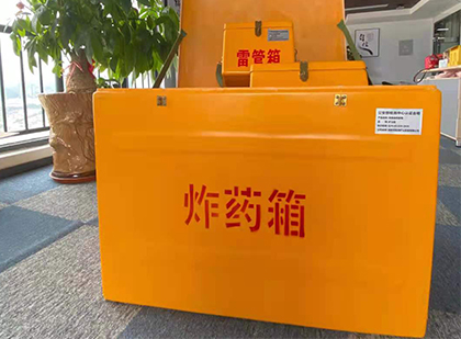 昌吉炸药箱的意义